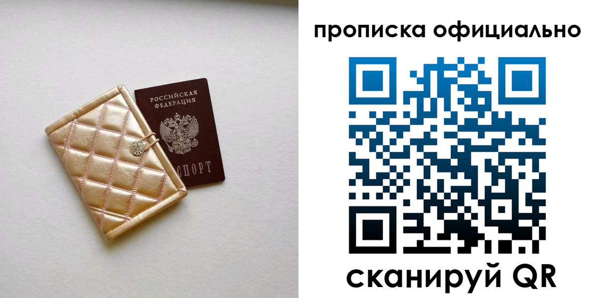 временная регистрация в квартире в Сальске