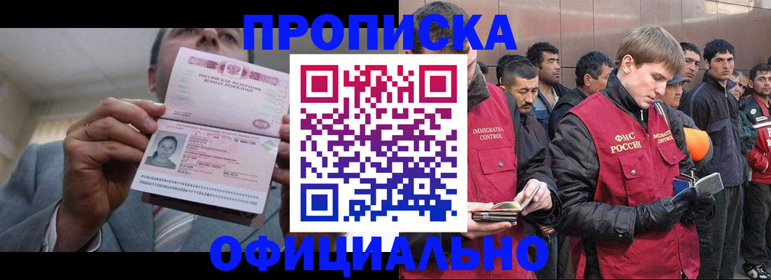 регистрация в Сальске