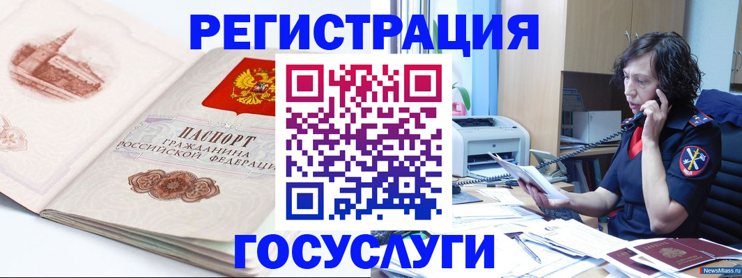 прописка ребенка в Сальске